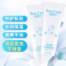 New Xuan Zilan human body lubricant water-soluble lubricating oil housing couples lubrication fluid masturbation female lubrication fluid