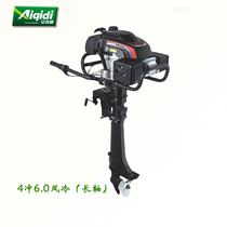 Anzidi four Chong 6 air-cooled off-board machine electric off-board machine inflatable boat kayak rubber boat