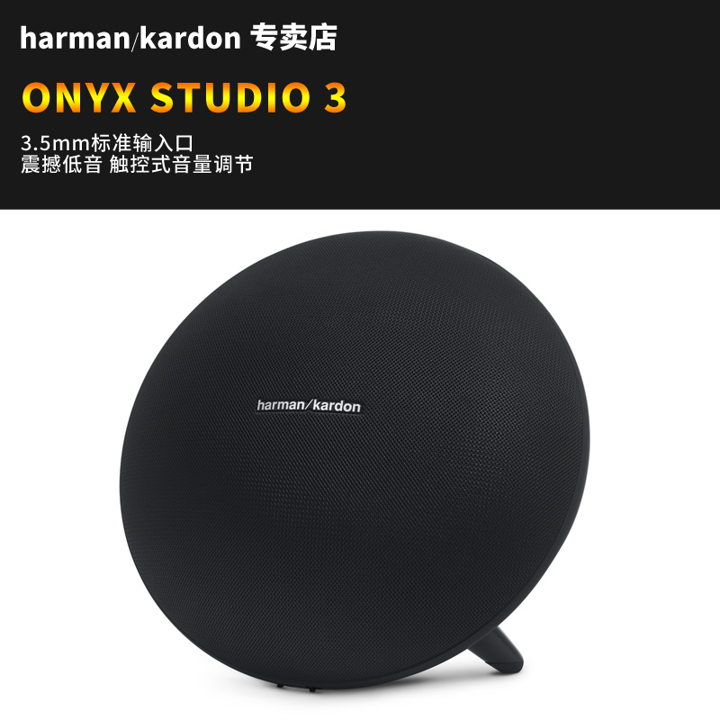 Harman Carton Haran/kardon Onyx Studio 3 Satellite Three Generations Bluetooth Audio Apple Computer Mobile Phone speaker