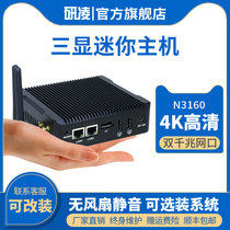 Yan Ling N5 n3160 three-display handheld mini-host micro-home office computer low-power quasi-system micro-host portable minipc dual-network card Industrial Computer