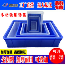 Nanno turnover box thickened material box plastic box screw box parts box turnover box logistics box turtle box