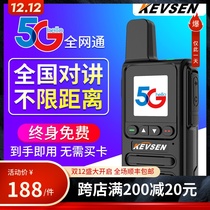 National walkie-talkie mini handheld 4G outdoor public network 5000km small machine 5G full Netcom hand free