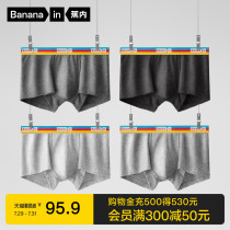 4-piece Bananain banana 301S mens underwear pure cotton crotch boxers youth sports breathable boxer pants men