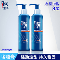 Meitao male Lady strong moisturizing gel cream natural fluffy fragrance strong long lasting styling hair gel dry glue