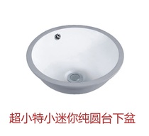 Special small mini basin super small size 10 inch 12 inch 13 inch 14 ceramic rectangular oval hand wash basin