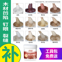Wood floor filling seaming agent wood furniture wood repair putty paste filling door and window hole wooden crack nail eye