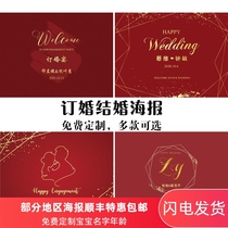 Engagement banquet background wall layout Chinese wedding ceremony pavilion banquet poster Hotel decoration welcome retro red kt board