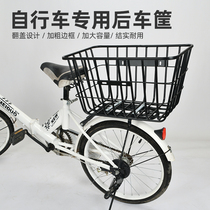 Bicycle rear basket enlarged rear schoolbag basket mountain bike folding electric car basket student metal basket