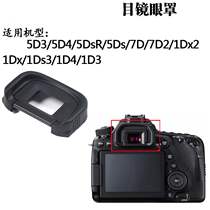 Canon viewfinder camera EG eye 1DX 1DX 1Ds3 5D3 5D3 7D 7D 7D2 5DS 5DS R eyepiece cover