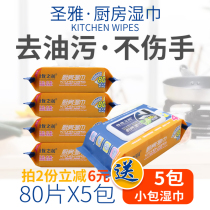 Kitchen wet wipes to clean oil range hood 80 pieces * 5 packs of oil suction household household household with lid large bag of wet paper towels