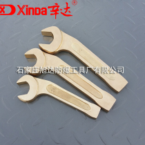 Sinda explosion-proof curved handle percussion spanner spanner spanner spanner explosion-proof percussion wrench non-sparking tool