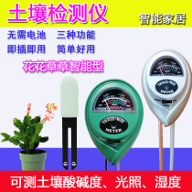 Three-in-one soil survey instrument flowers humidity Ph illumination monitoring household plant high-precision test