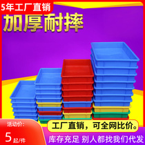 Plastic box rectangular turnover box square box parts box square shaped plastic rubber basin shallow pan square pan yellow pink worm rearing box