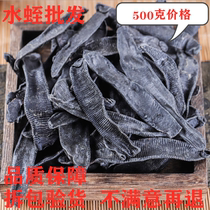 Chinese herbal medicine wild water leech dry goods dry Leech wide body gold thread Leech 500g Leech powder