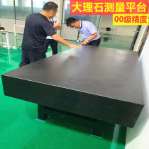  Marble platform Testing platform Level 00 high-precision Jinan Qing precision gage measuring tool Inspection and measurement table