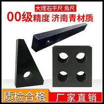 Marble square ruler Flat ruler class 00 high-precision Jinan Qing machine tool inspection tool Measuring tool Straight ruler Square box square gauge right angle ruler