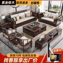 New Chinese style solid wood sofa combination storage purple gold sandalwood living room royal concubine sofa fabric sofa villa sofa