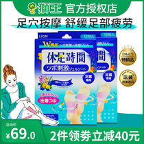 (Original import)Lion king rest time massage double refreshing fatigue elimination military training rest foot patch 12 pieces*1 box