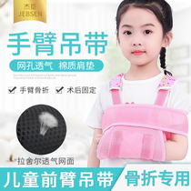 Childrens forearm sling breathable arm wrist fracture fixation belt shoulder joint dislocation and dislocation protector