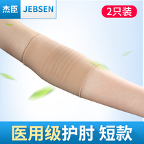 Medical grade elbow female and male spring and summer joint warm tennis sprain arm and elbow pure cotton breathable thin section