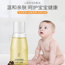 Chunzhi Camellia Baby Touch Oil Skin Care Prevention Red Fart Organic Camellia Oil Plant Extract Mild and No Stimulation