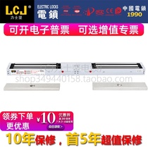 LCJ Luxjian electric lock MC270DL double door magnetic lock Access control electric lock Surface mounted signal light feedback