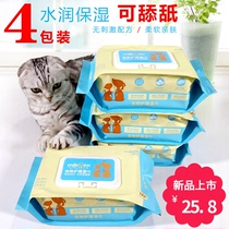 Pet wipes dog and cat wet wipes cat cleaning supplies antibacterial deodorant wipe buttocks wipe feet body