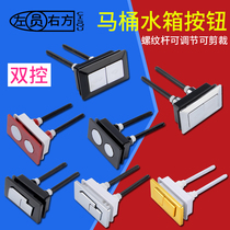 Golden toilet button double button round rectangular flush switch old toilet water tank pressure valve pumping accessories