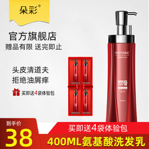 Color amino acid conditioning shampoo anti-dry bifurcation anti-drying bifurcation anti-itching Oil moisturizing and supple shampoo