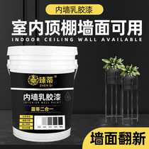 Water-based interior wall latex paint Self-brush environmental protection paint Indoor household black ceiling paint Waterproof wall paint