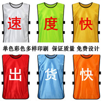 Against the football training number vest adult childrens team outreach activities horse clip custom logo