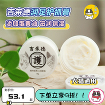 Taiwan Guidad Pooch Paws Cream Pet Cat Plantar Foot Mat Care Paws Cream Dry Crack Rough Nourishing oil