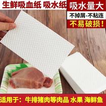 Food grade fresh pad paper Steak blood sucking paper Fruit absorbent paper Salmon pad paper double-layer fruit and vegetable preservation special