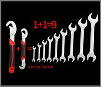 Movable universal wrench tool set German live mouth multi-function pipe wrench Universal open live wrench to move the wrench