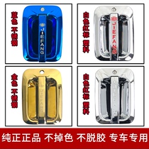 Suitable for liberation j6p door handle decoration door bowl decoration handle FAW small j6l truck supplies stainless steel Gold