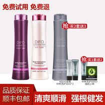 Di Fan shampoo set Silicone-free oil DIFO tea tree strong root oil control solid hair repair shampoo conditioner
