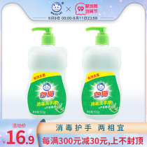 White cat disinfection hand sanitizer 500g * 2 bottles of mild moisturizing and clean aloe essence disinfection hand guard effective sterilization