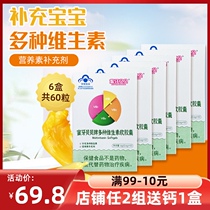 (6 boxes)Honey tooth Beibei Baby Multivitamin B Childrens multivitamin Infant VB element drops