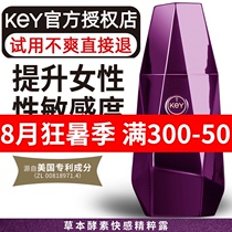 key Female orgasm pleasure enhancement liquid frigidity Special private parts lubricating oil to increase sexual interest with liquid supplies