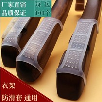 Clothing store yi cheng transparent silicone fang hua tie article mat hanger plastic hang the anti-slip jian tao