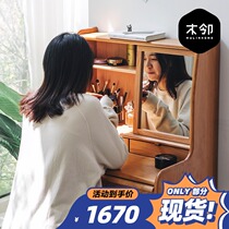 Wooden neighbor Aisha dressing table Nordic solid wood small apartment makeup table modern simple bedroom storage cabinet dressing table