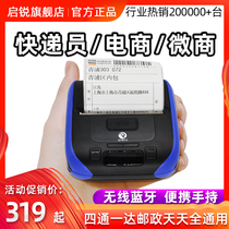 Qirui 386A portable handheld express printer to play stand-alone Bluetooth mobile phone GM Shentong Yuantong Yuantong Post 100 thermal small Express single electronic Face Sheet
