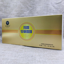 Qiyi time maca cordyceps coffee solid beverage 15 bags a box of maca cordyceps coffee new date