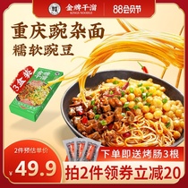 Gold medal dry slip Chongqing pea mixed sauce noodles Specialty Spicy non-fried convenient instant seasoning Authentic fried noodles