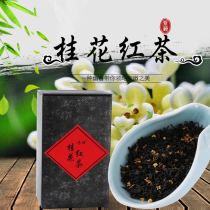 Li Zu 2021 Guihua Qimen Black Tea Ancient Method All Handmade Luzhou Tea 125g