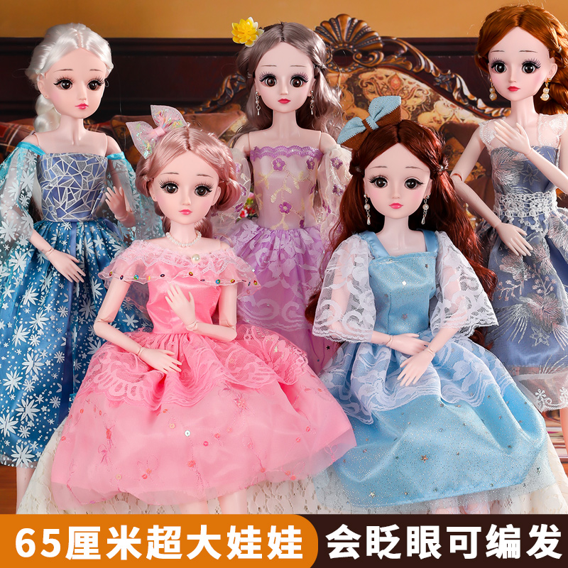 60cm Doll Toy Large Large Gift Box Set Girl Princess Imitation Exquisite Birthday Gift Single