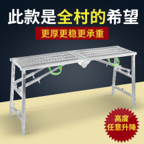 Folding stool double support bar indoor decoration thickened portable scaffold lifting ladder scraping putty construction stool