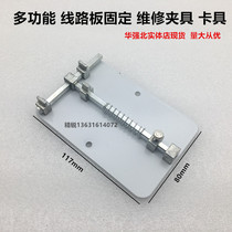 Circuit board card holder card small bench clamp mobile phone motherboard fixture fixing card board mobile phone PCB board fixing fixture