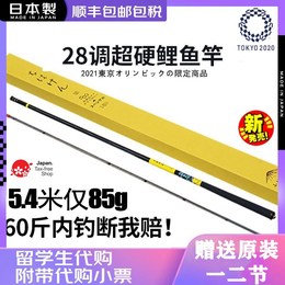 Japan's original imported fishing rod 28 tune Sports 5 4 meters carbon ultra-light hard hard fishing rod hand Rod top ten brands