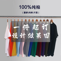 A custom T-shirt printed logo word short sleeve overalls custom team clothing class clothes T-shirt solid color shirt